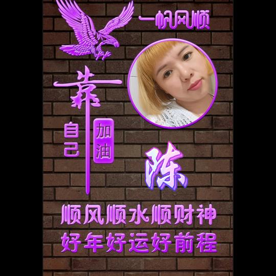 承蒙有你