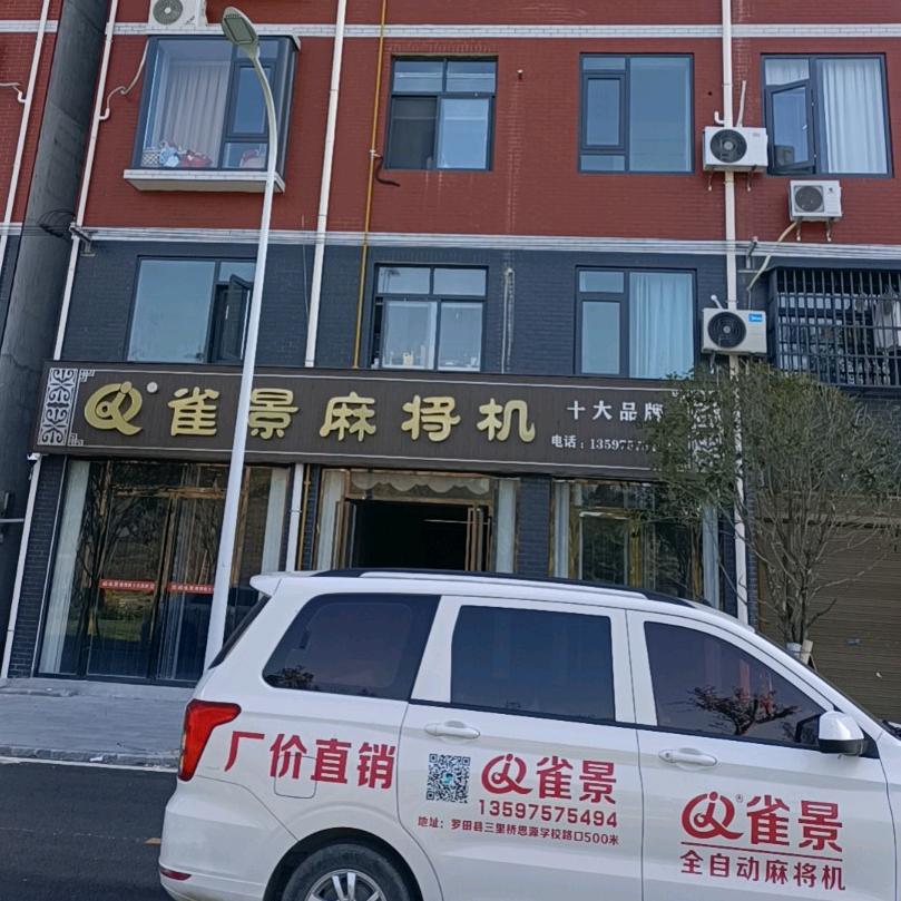 孟献伟智能家居系列