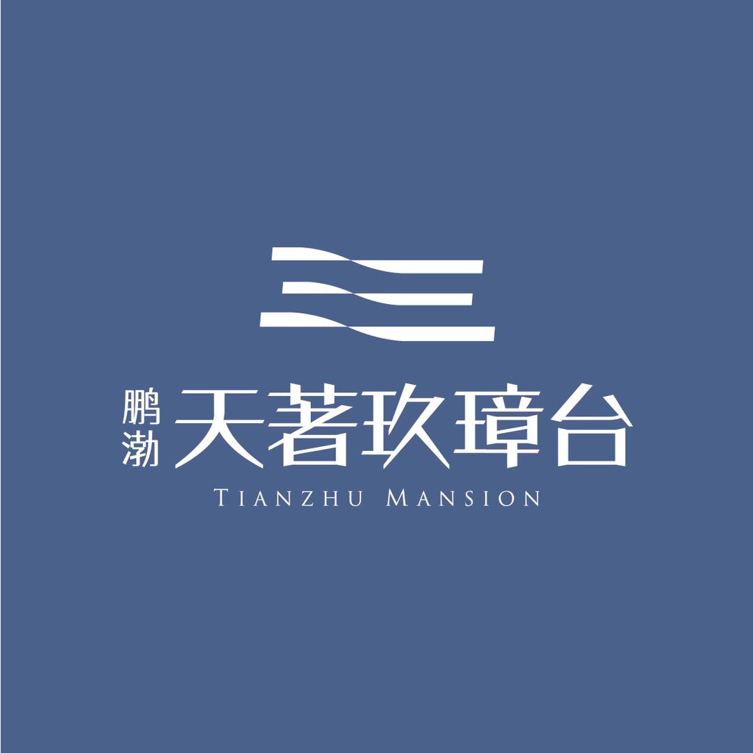 鹏渤天著玖璋台