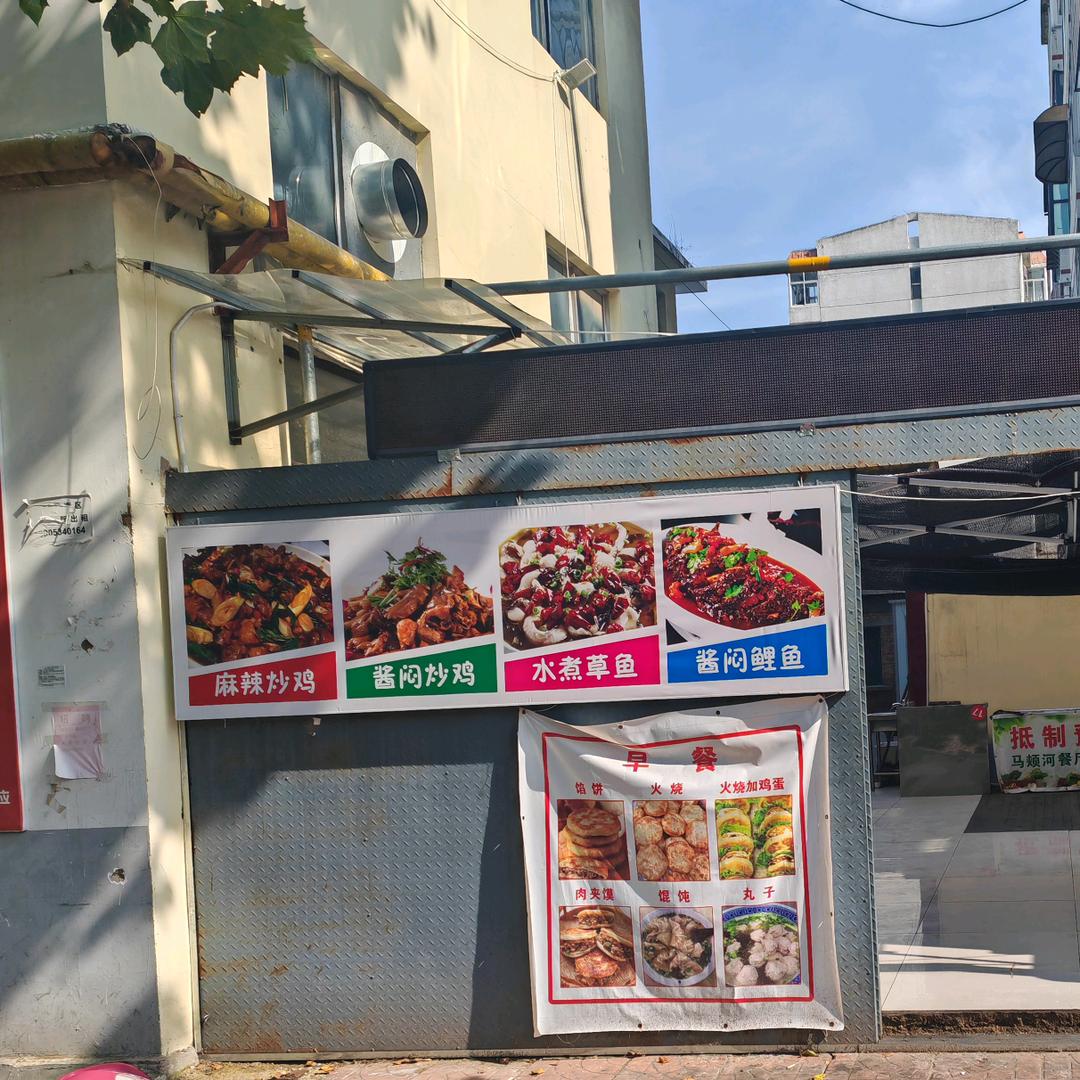 马颊河餐厅官方号