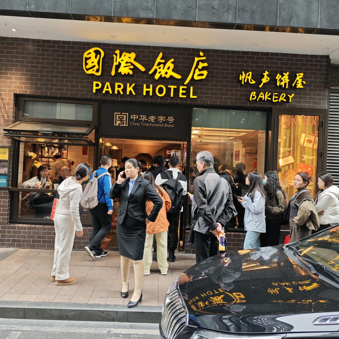 国际饭店蝴蝶酥