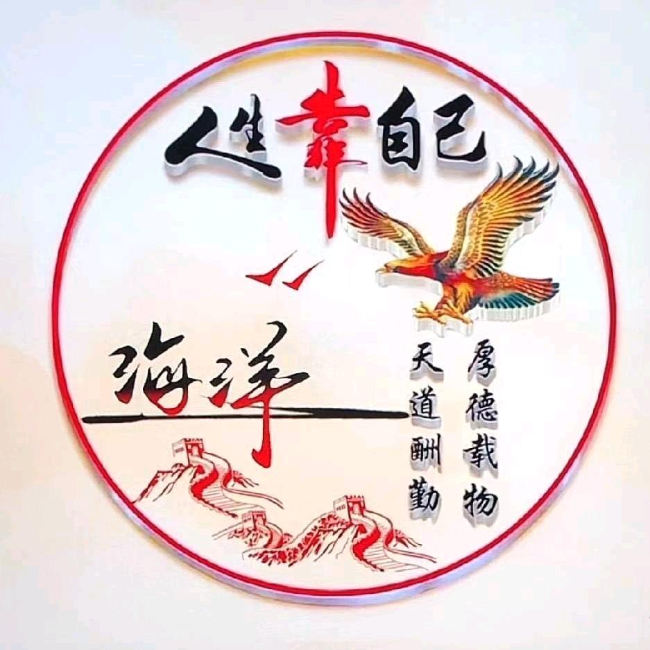 海洋精品车