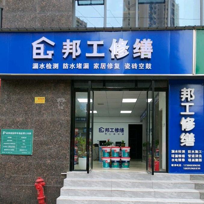 宜昌邦工修缮修复