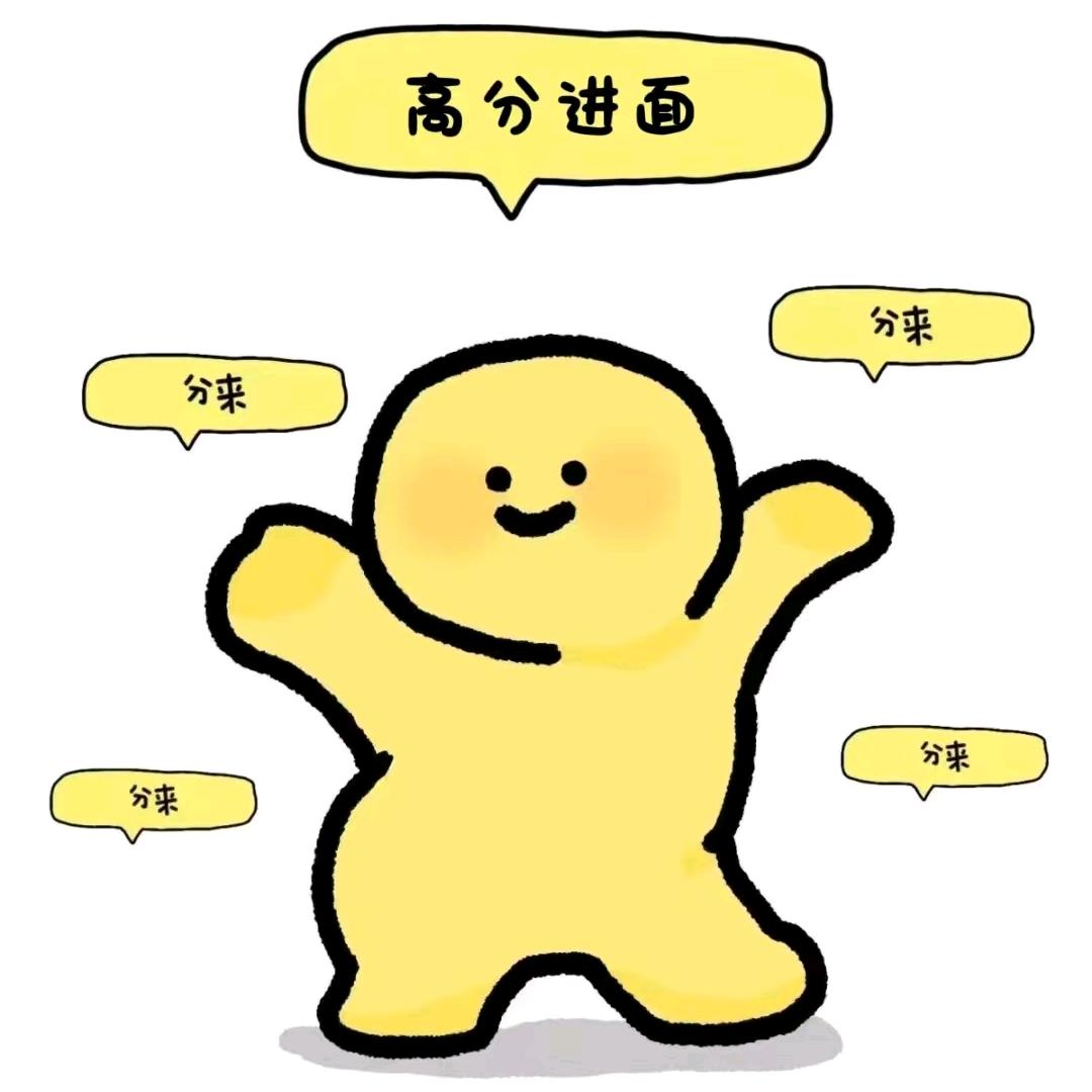 临公杨杨杨～