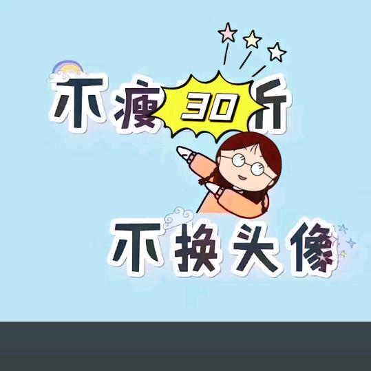 小号  刷着玩