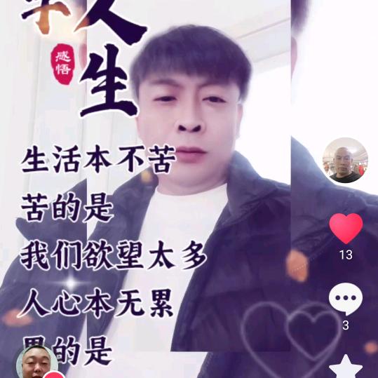 三大吉星_41608