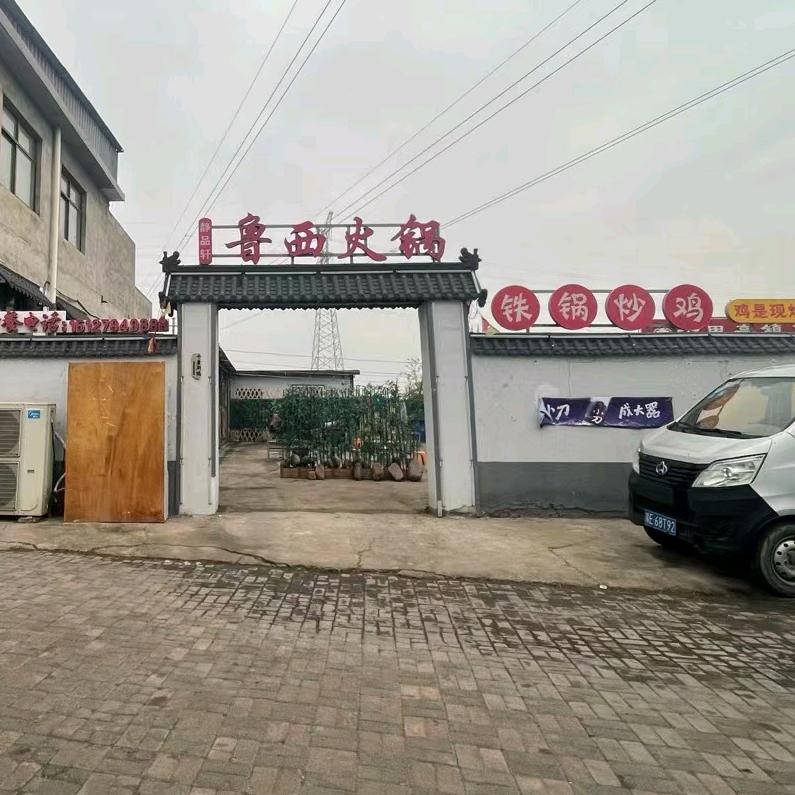 十里亭自助火锅-王姨