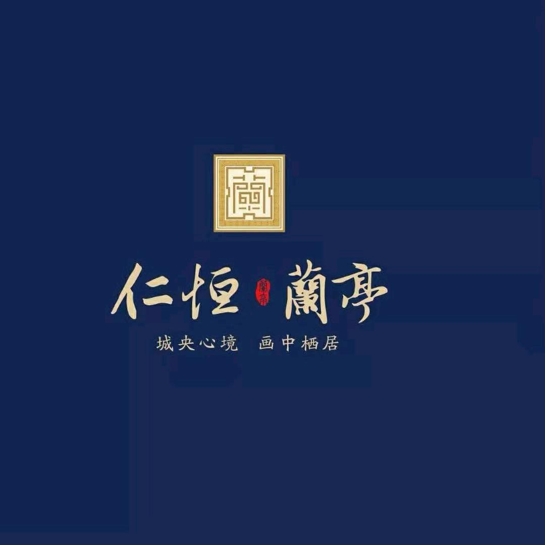 仁恒兰亭清盘4998起～