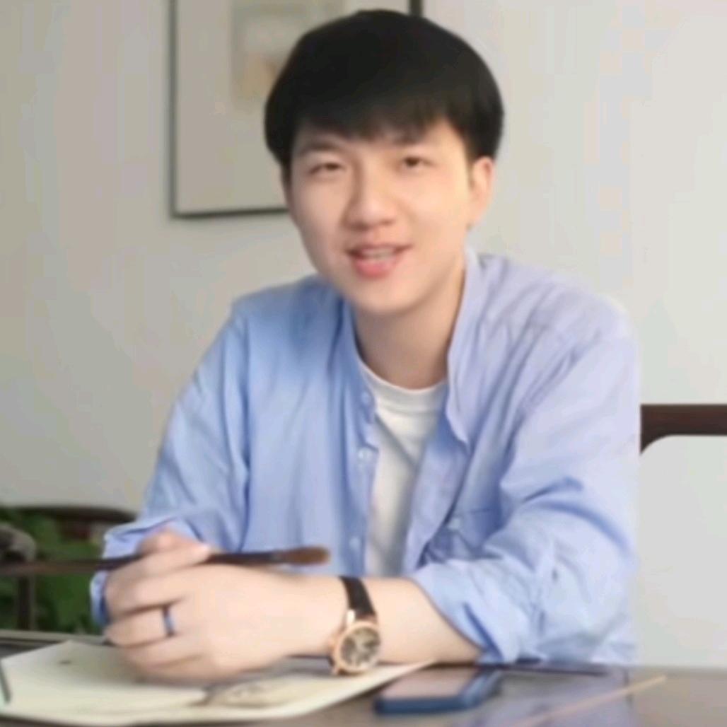 清聿书画