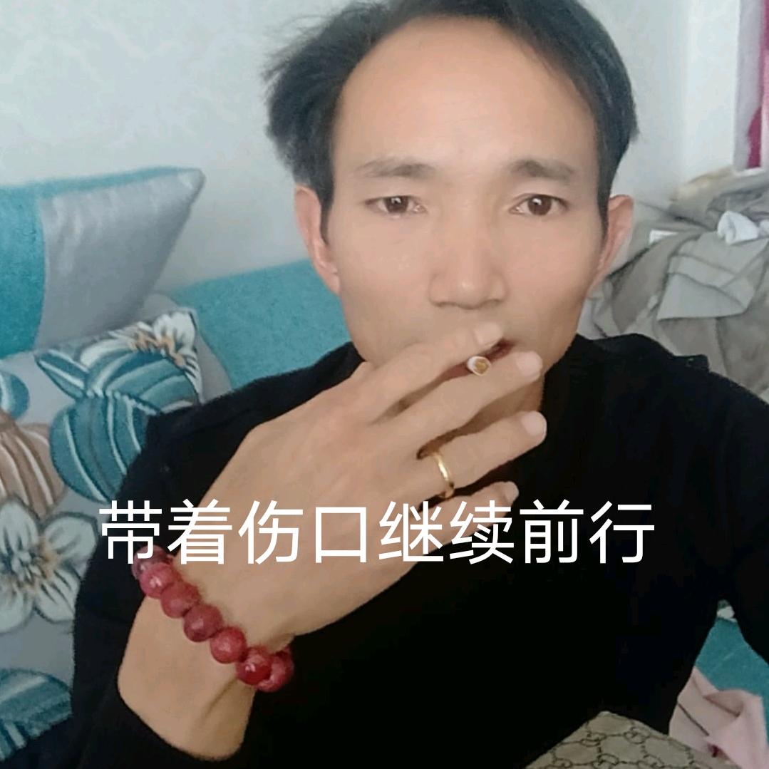 坦诚相待