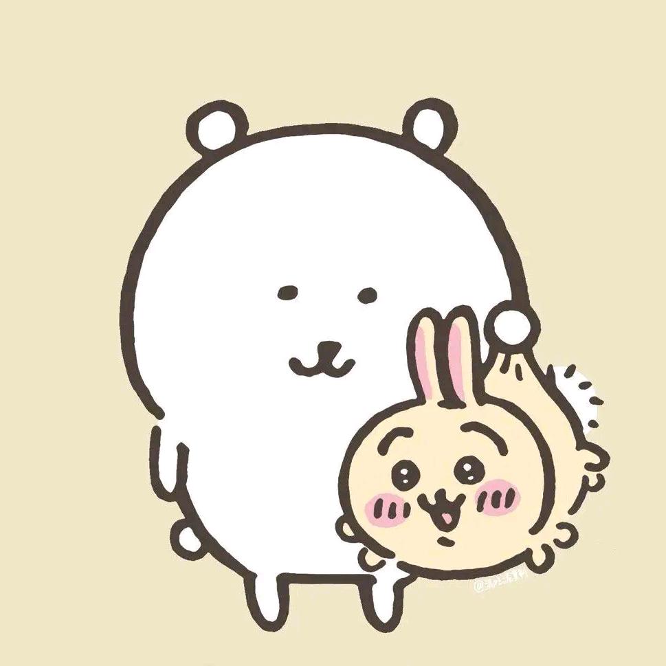 好的