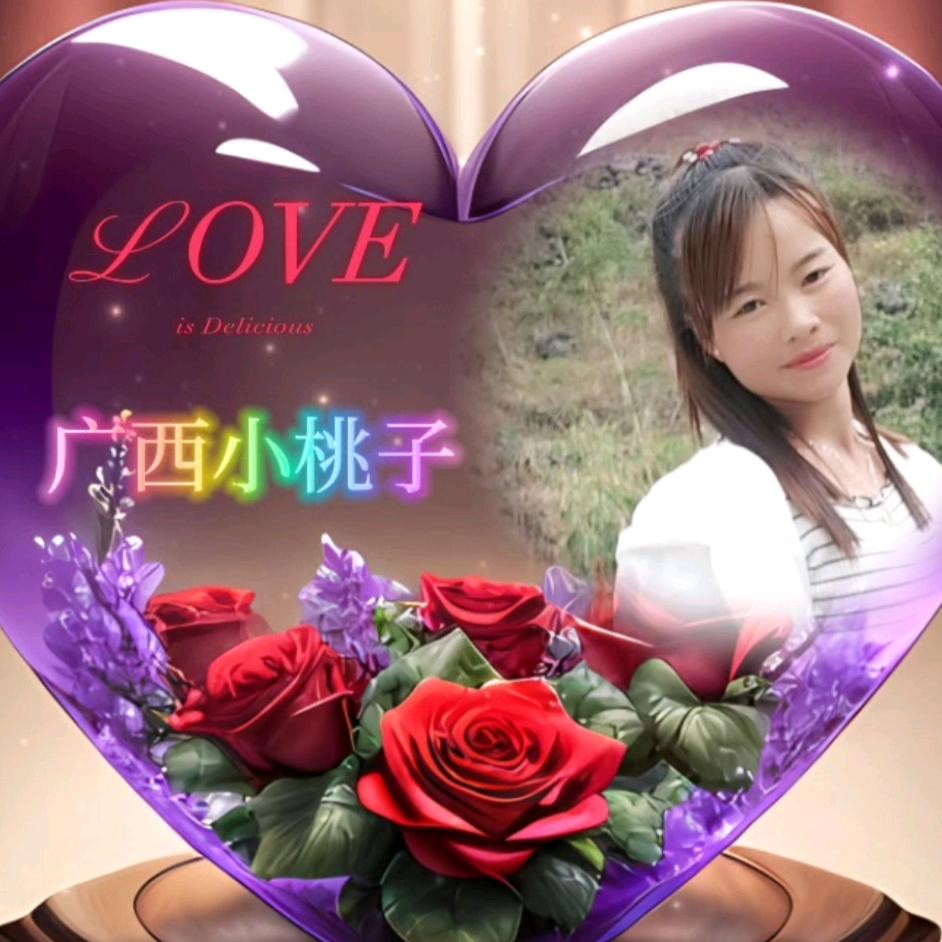 广西   小桃子