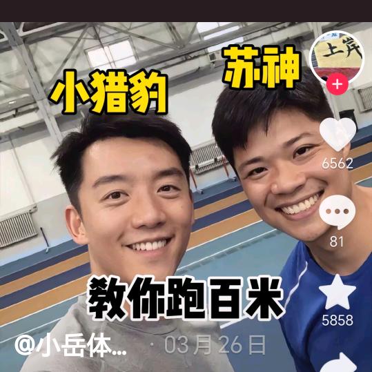 马成龙