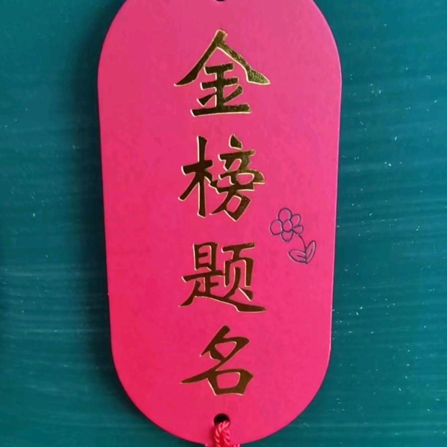 舞春风