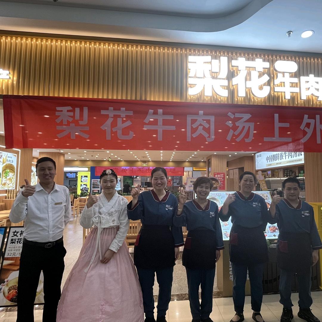 梨花牛肉汤（金盛嘉悦广场店）