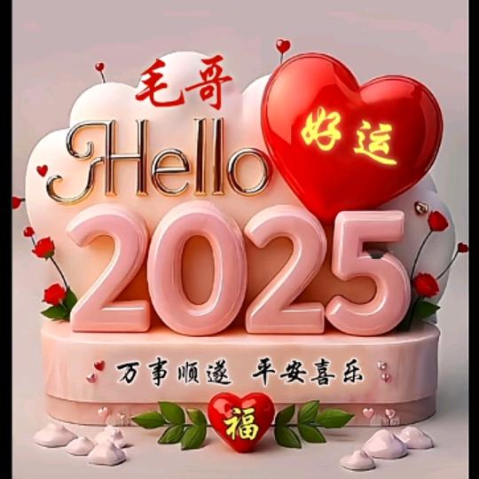 钱多钱少平安就好