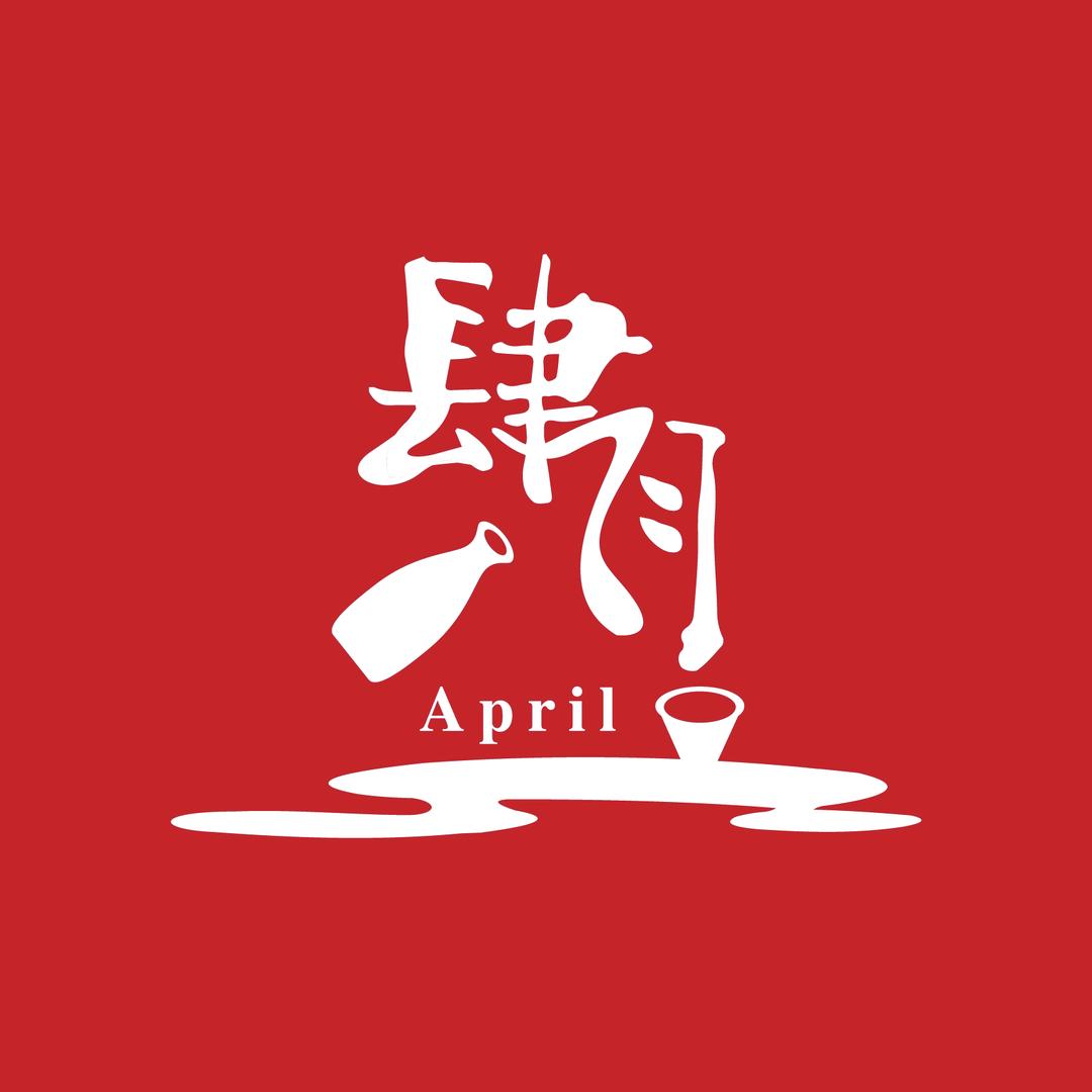 肆月民谣酒馆
