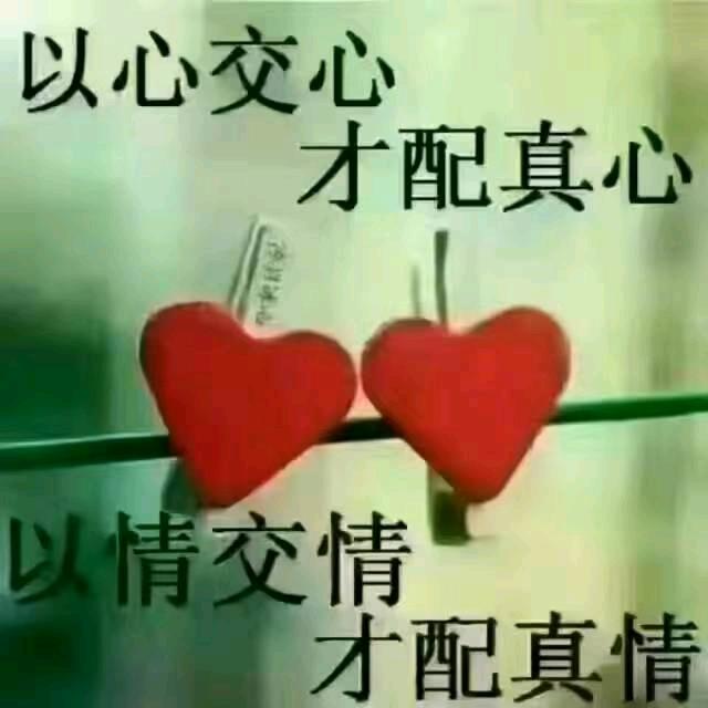开心就好