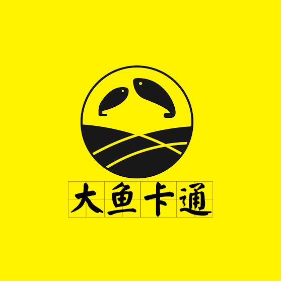 大鱼卡通