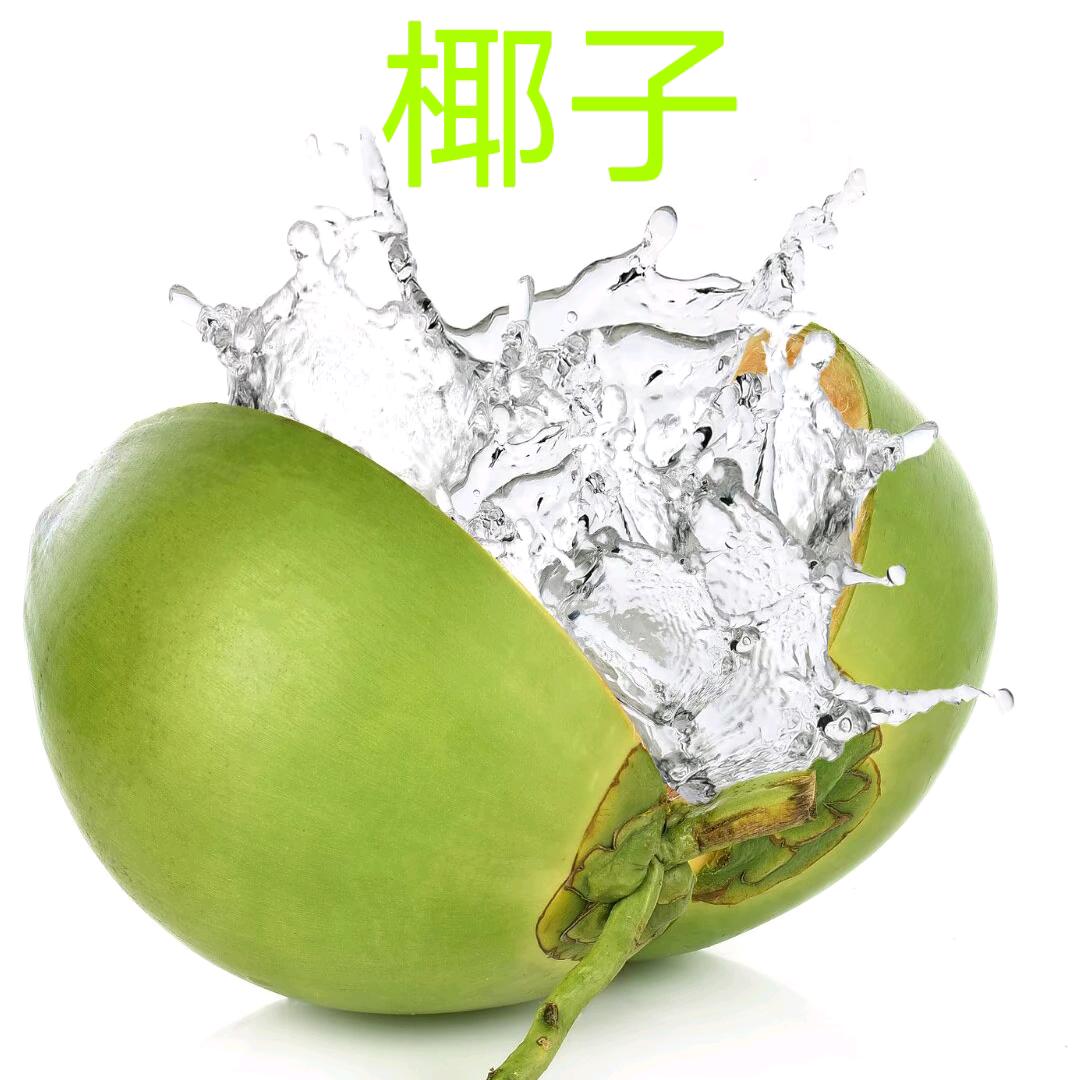 椰鲜果