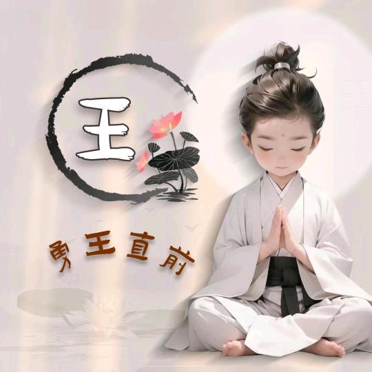 一十一