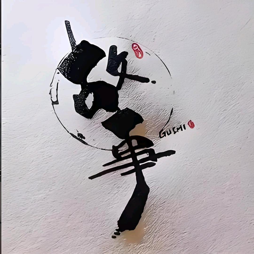 故事篝火