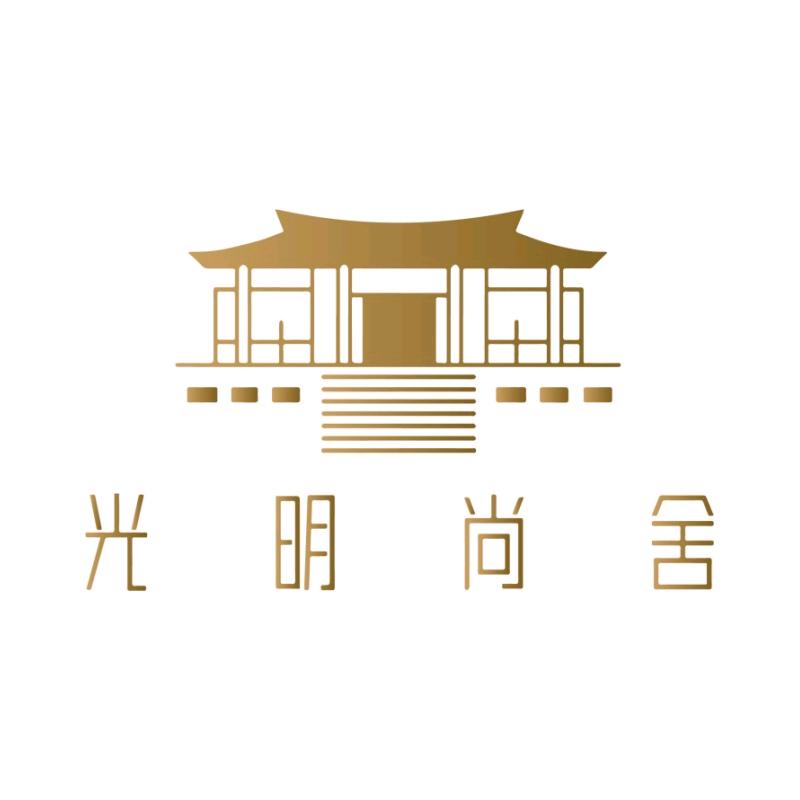 光明尚舍