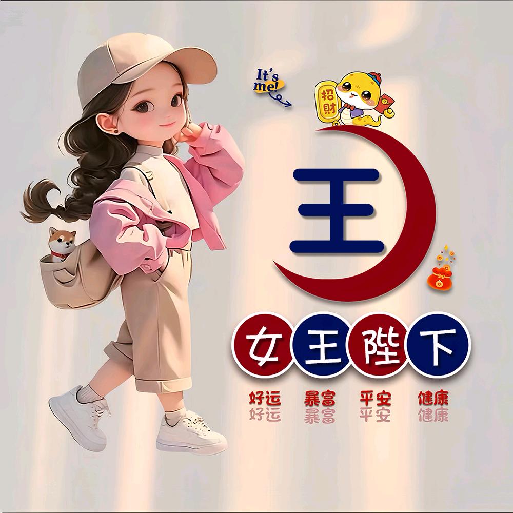 余生.🌸随心