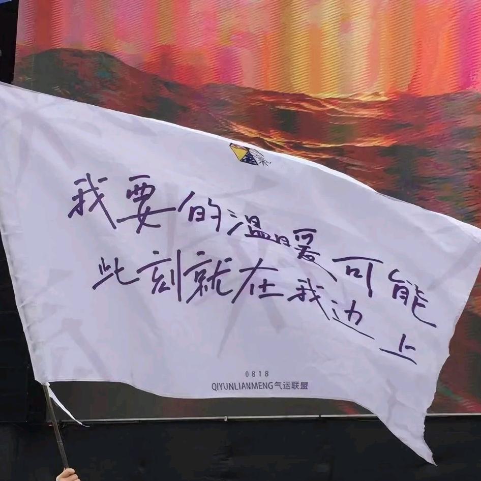 和我