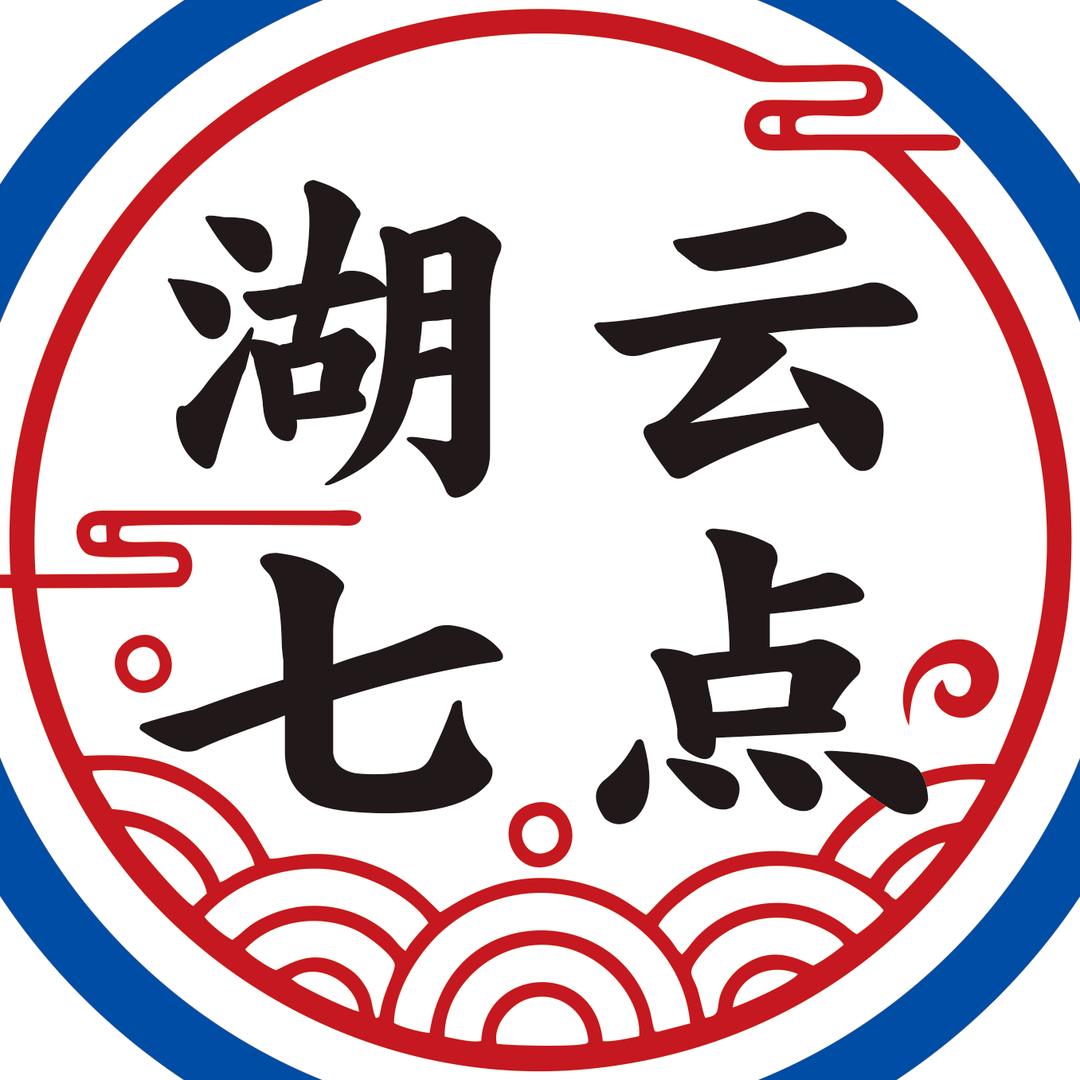 七点火锅店（总店）