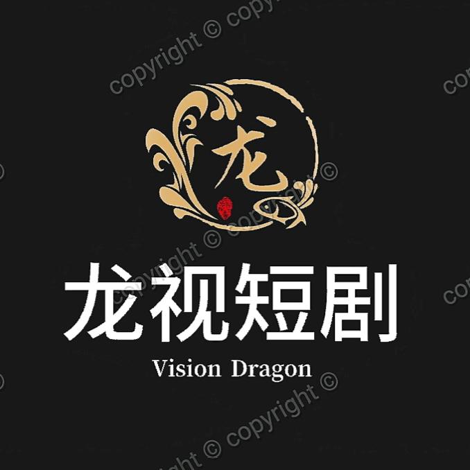 🇨🇳🐉👁️🐉🇨🇳龙视短剧