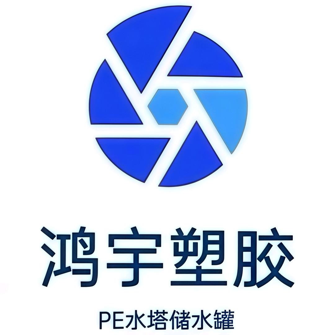 沈阳鸿宇塑胶