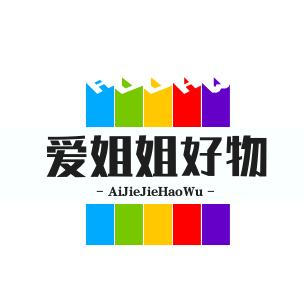 爱姐姐好物分享