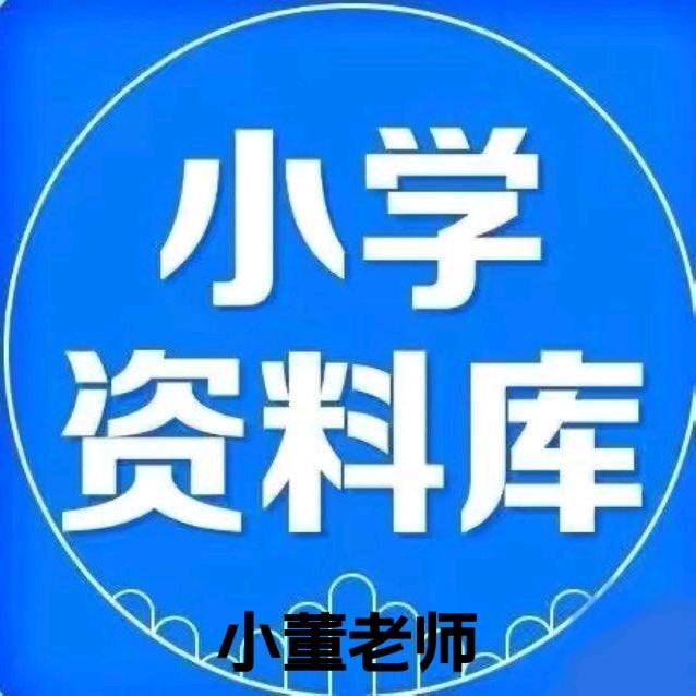小学重点知识点