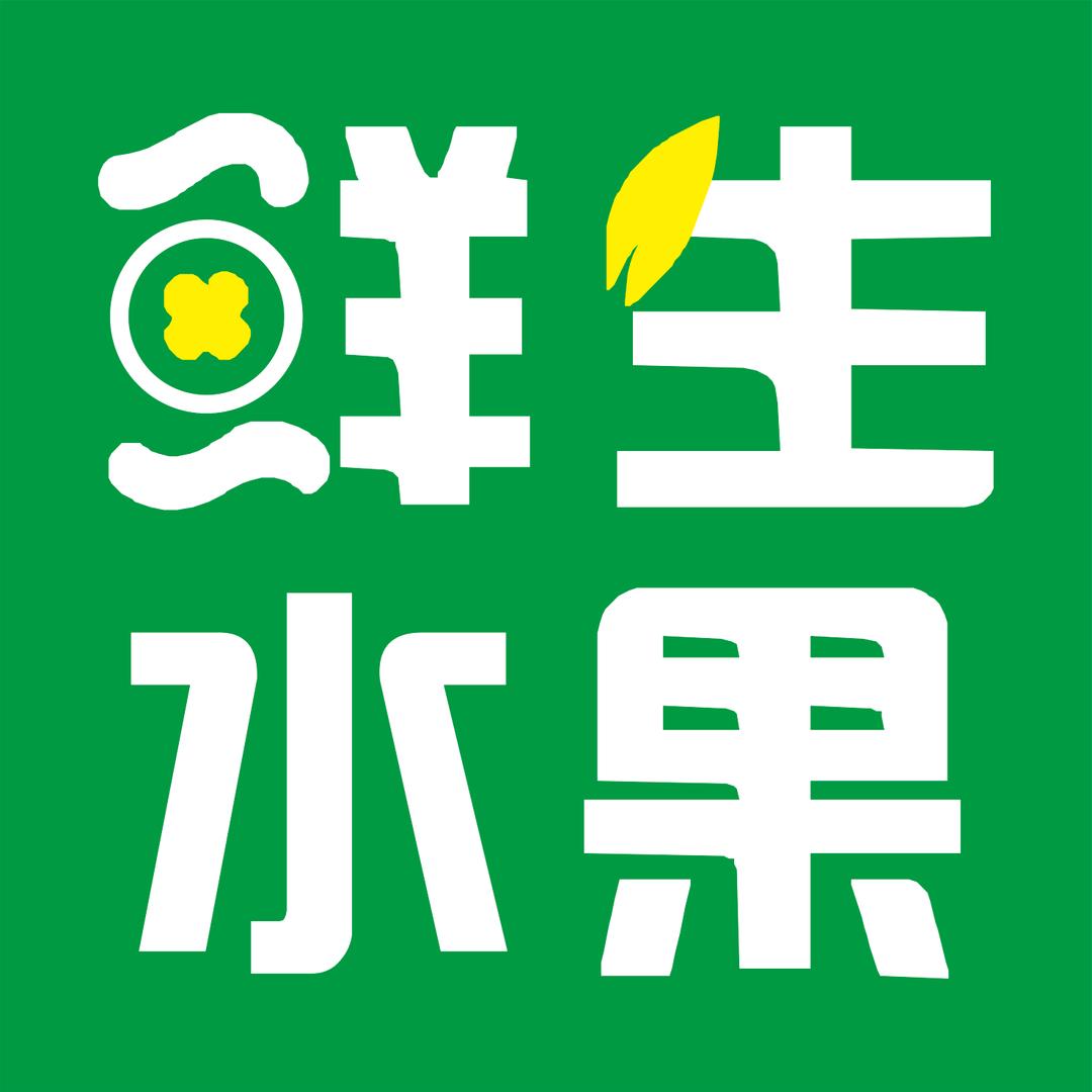 鲜生水果