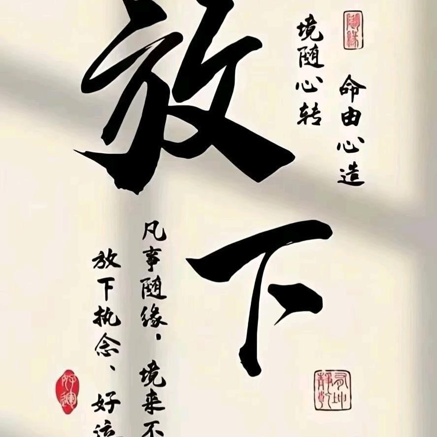 人生靠自己