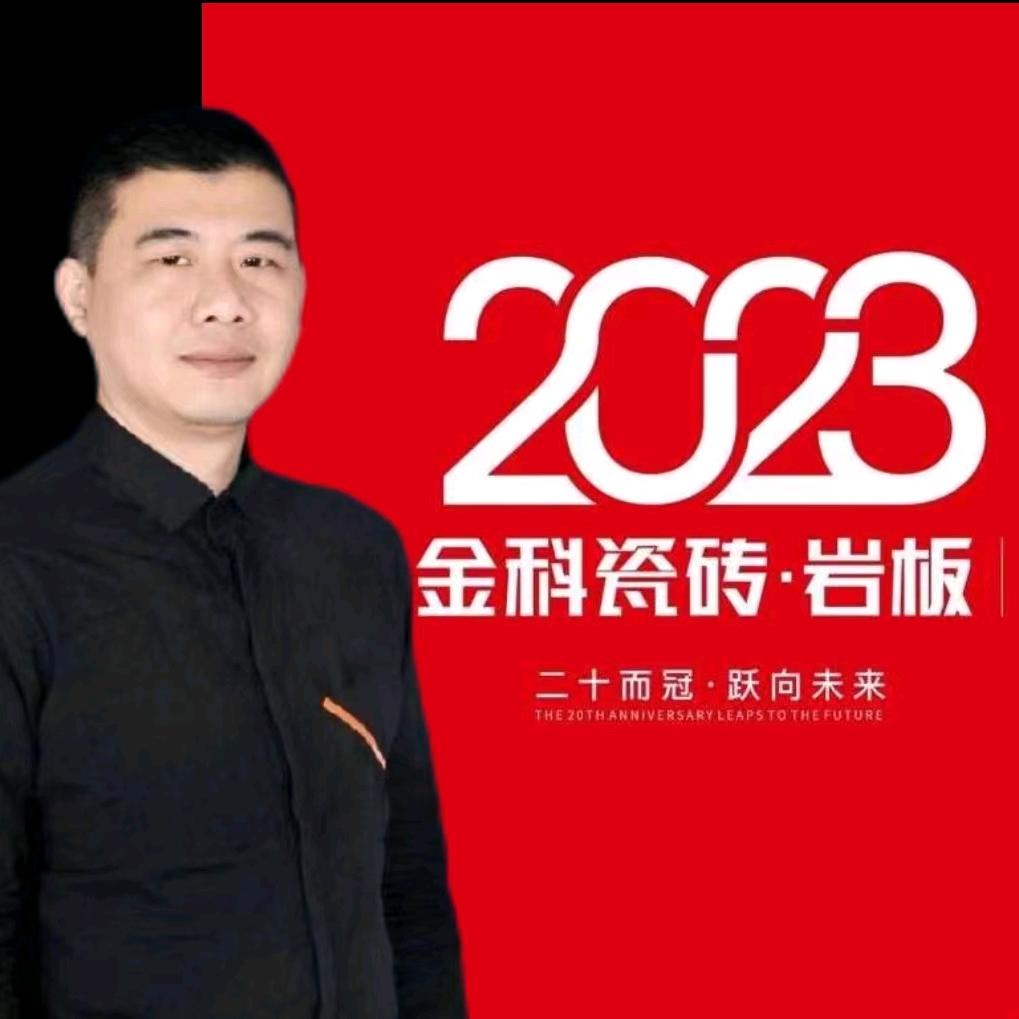 潮州市湘桥区华加建材经营部