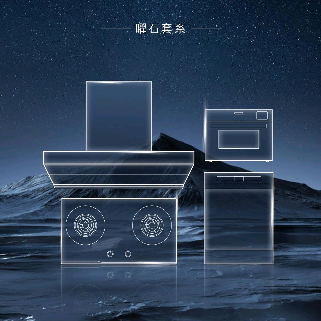 青岛澳柯玛厨电湖南营销中心