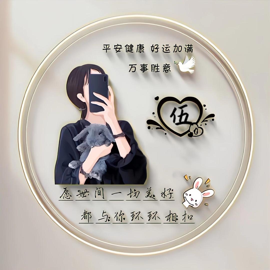 伍玲