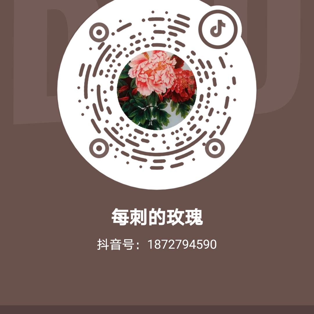 带刺的牡丹花🌸