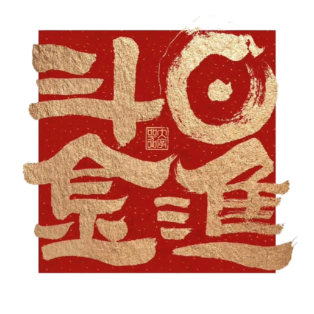行月如朝
