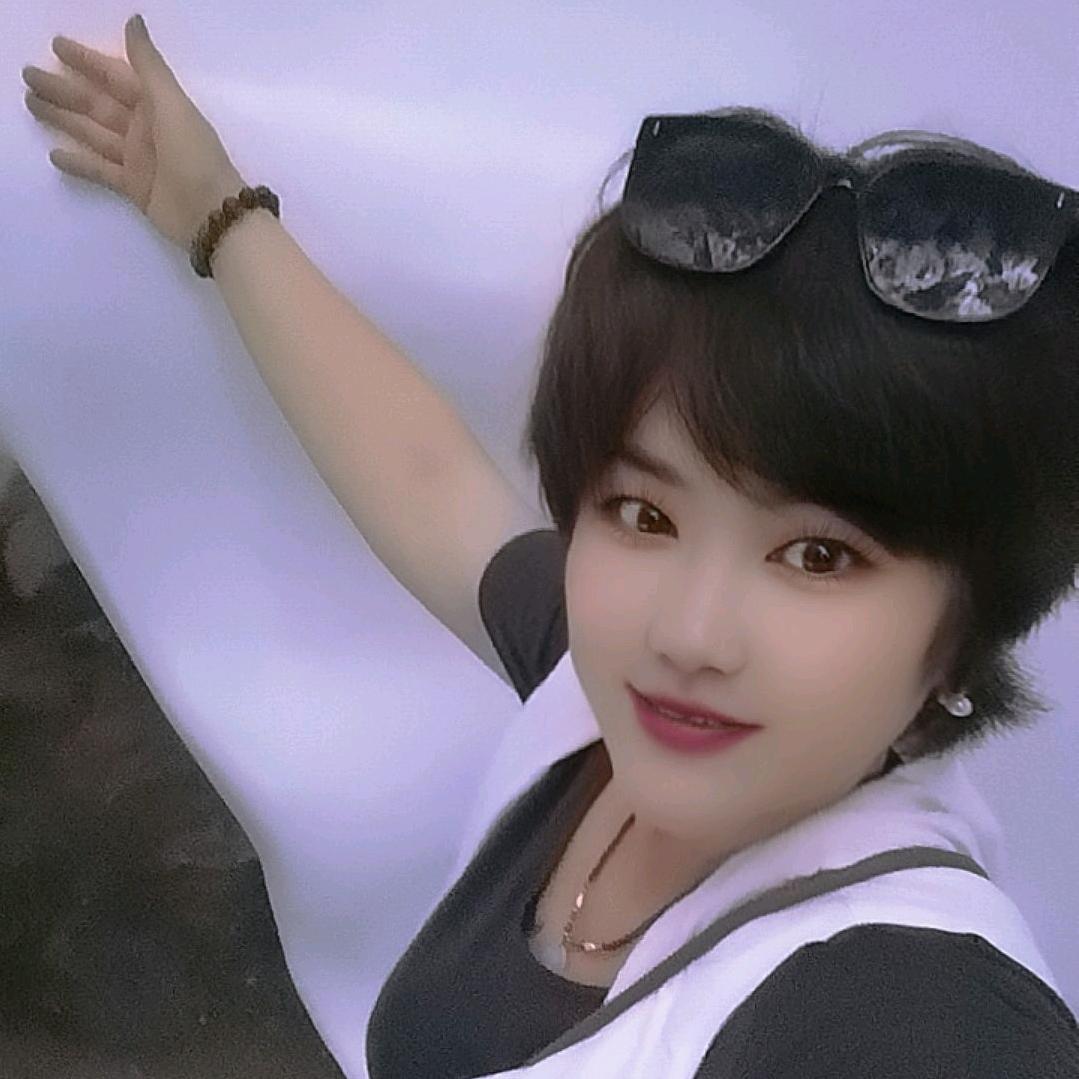 开心就好、