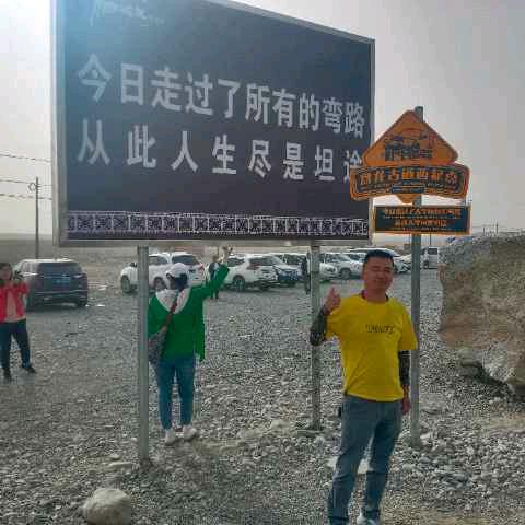 新疆红帽子领队