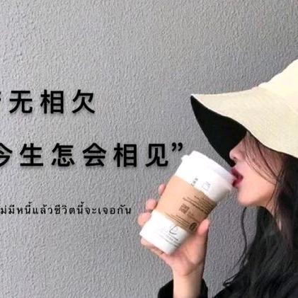 来玩我