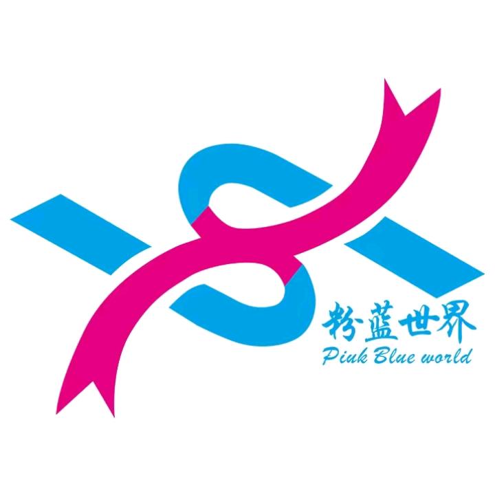 粉蓝世界