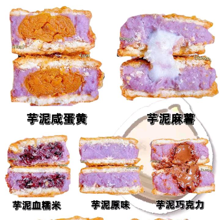 勐海芋酥坊～芋头饼