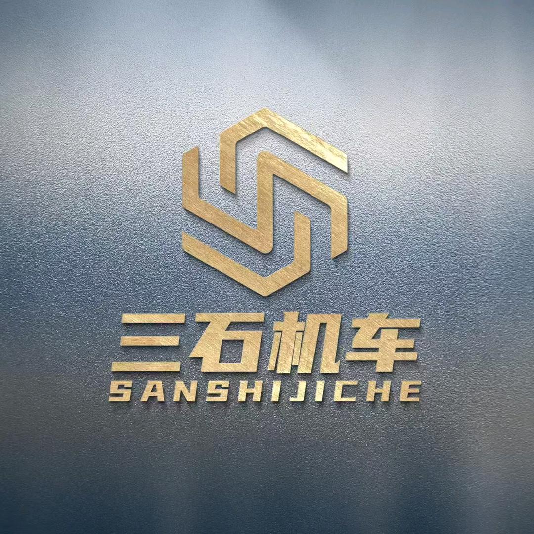 三石机车-德邦包邮