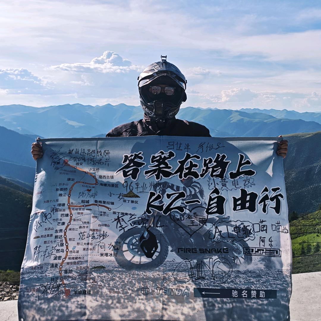 Kz-自由行
