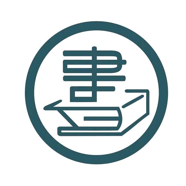 山城悦读（书在橱窗）