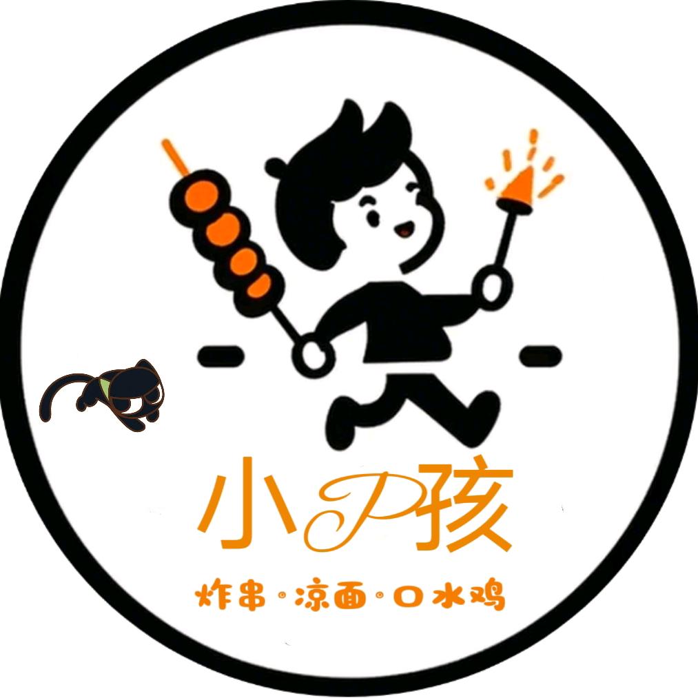 小屁孩